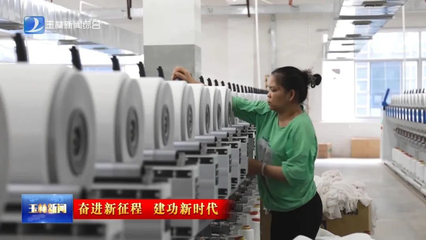 福绵这十年·纺纱销售