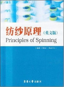 从纱线到市场 纺纱原理与销售策略浅析